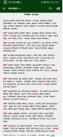 መልክዐ ራጉኤል (8).pdf